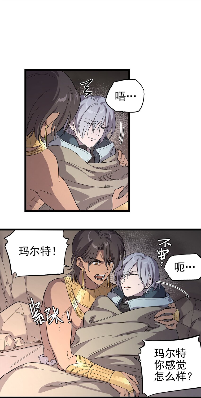 《失落之门》030 回溯之外 第7页