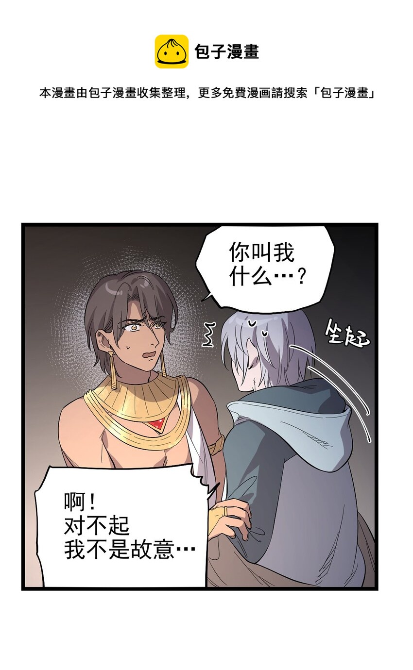 《失落之门》030 回溯之外 第9页