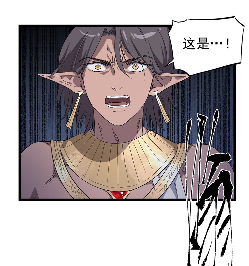 《失落之门》035 封印核心 第10页