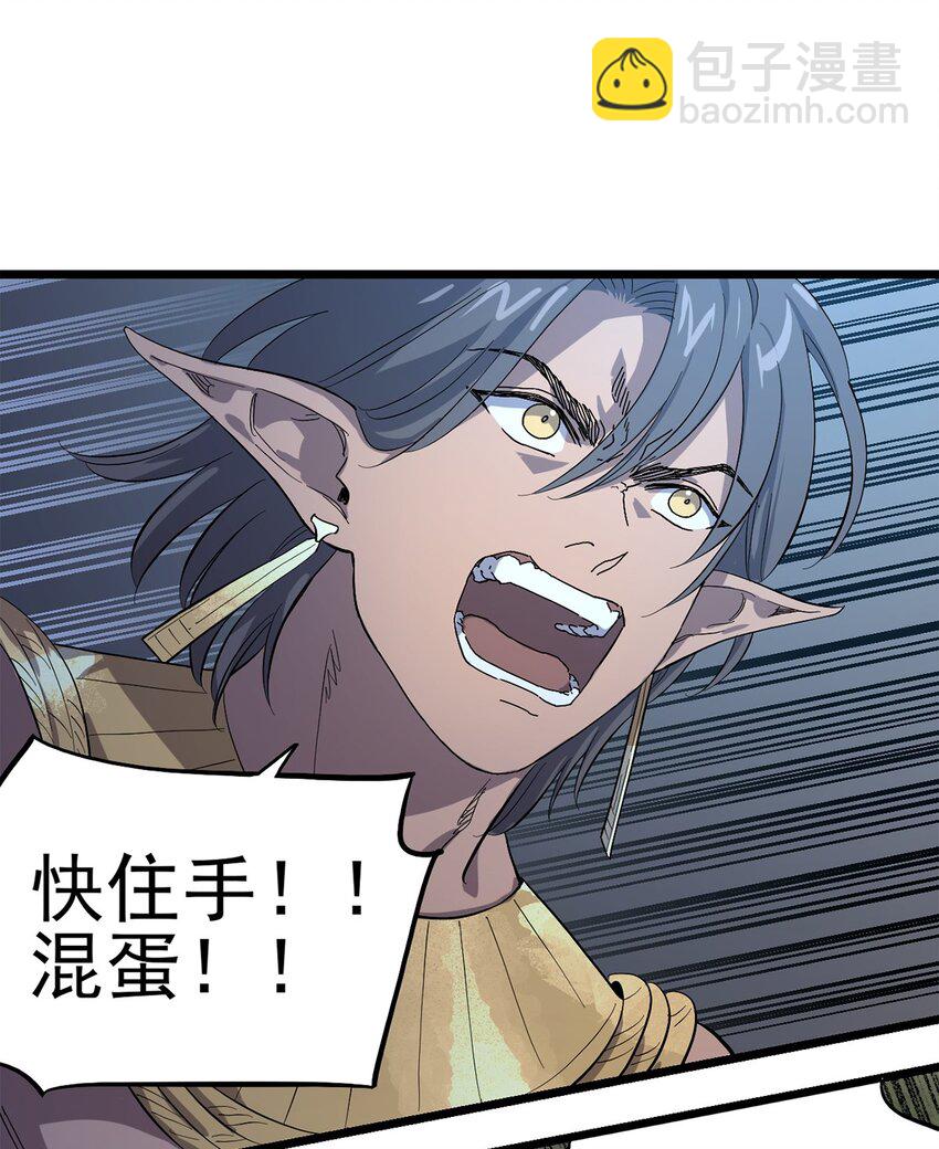 《失落之门》035 封印核心 第13页