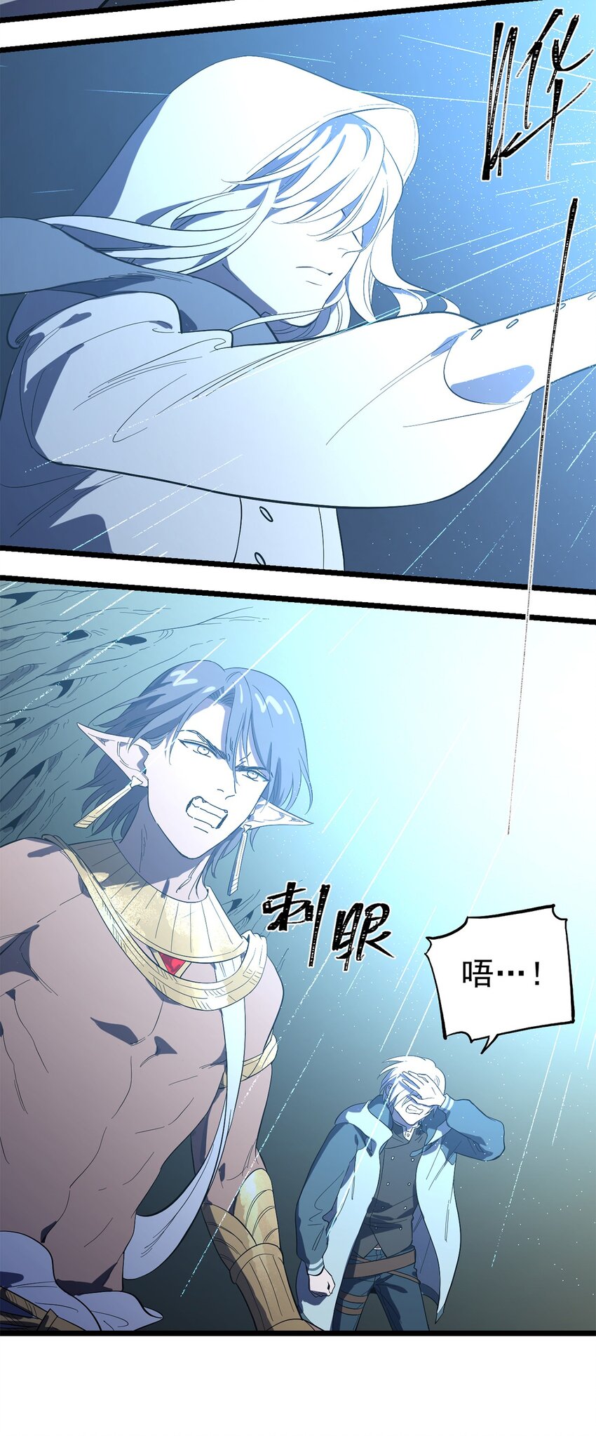 《失落之门》035 封印核心 第15页