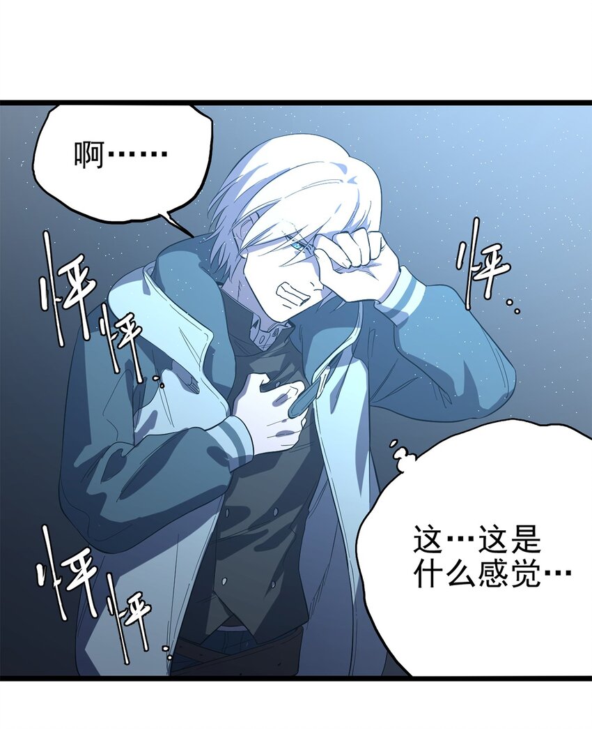 《失落之门》035 封印核心 第16页