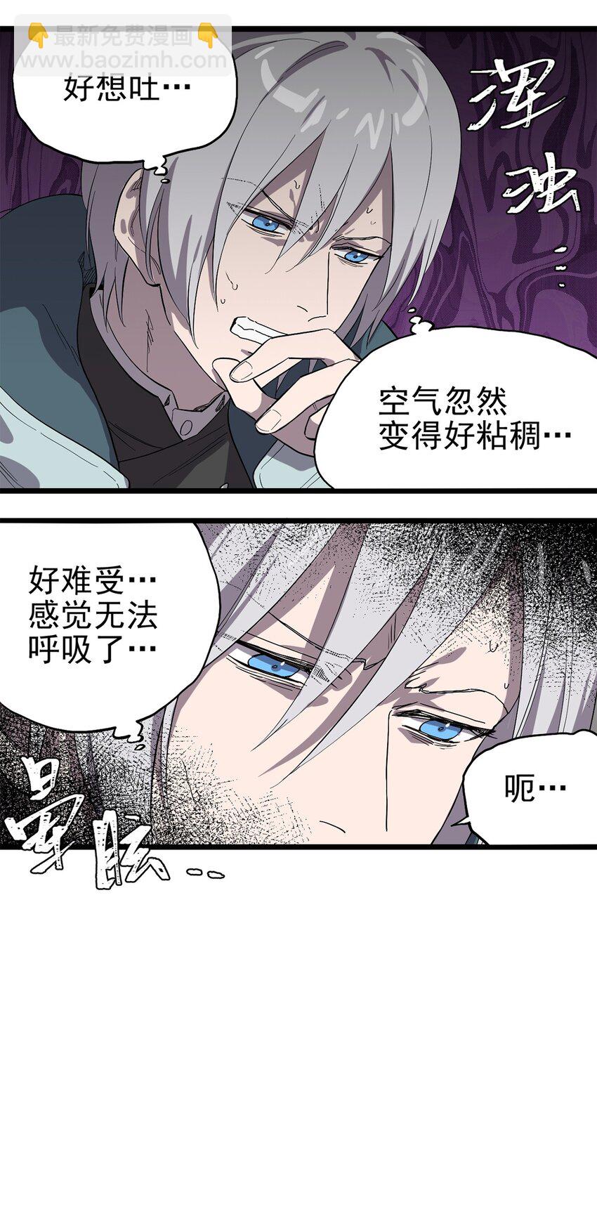 《失落之门》035 封印核心 第17页