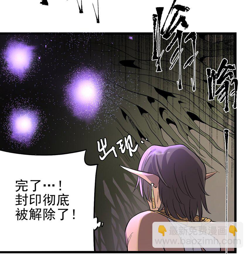 《失落之门》035 封印核心 第19页
