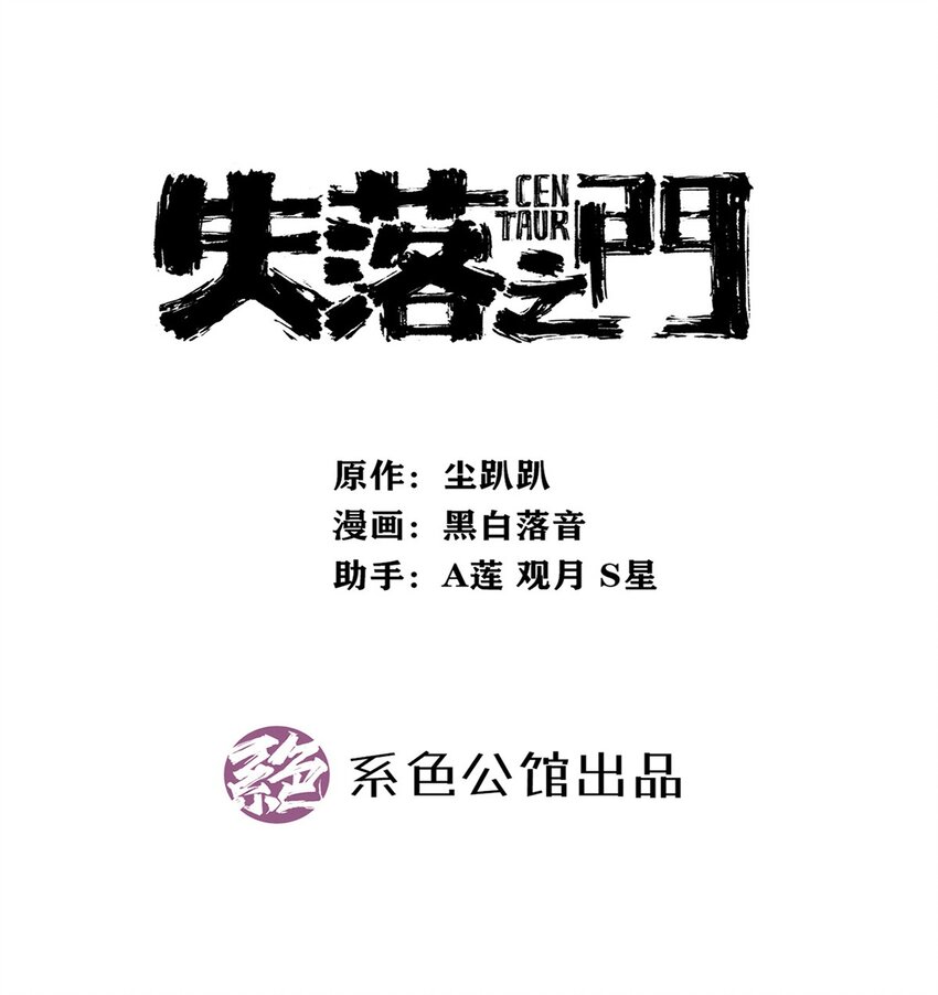 《失落之门》035 封印核心 第1页