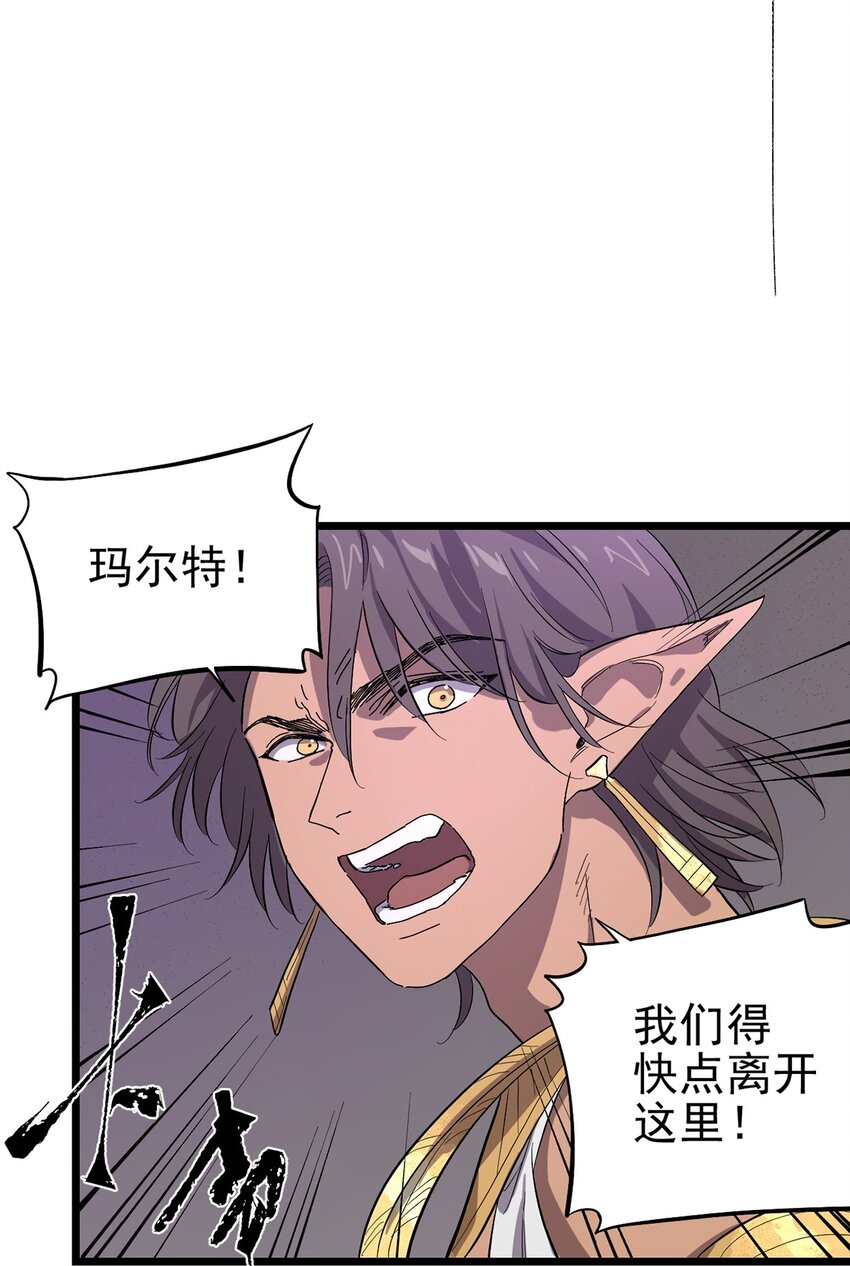 《失落之门》035 封印核心 第20页