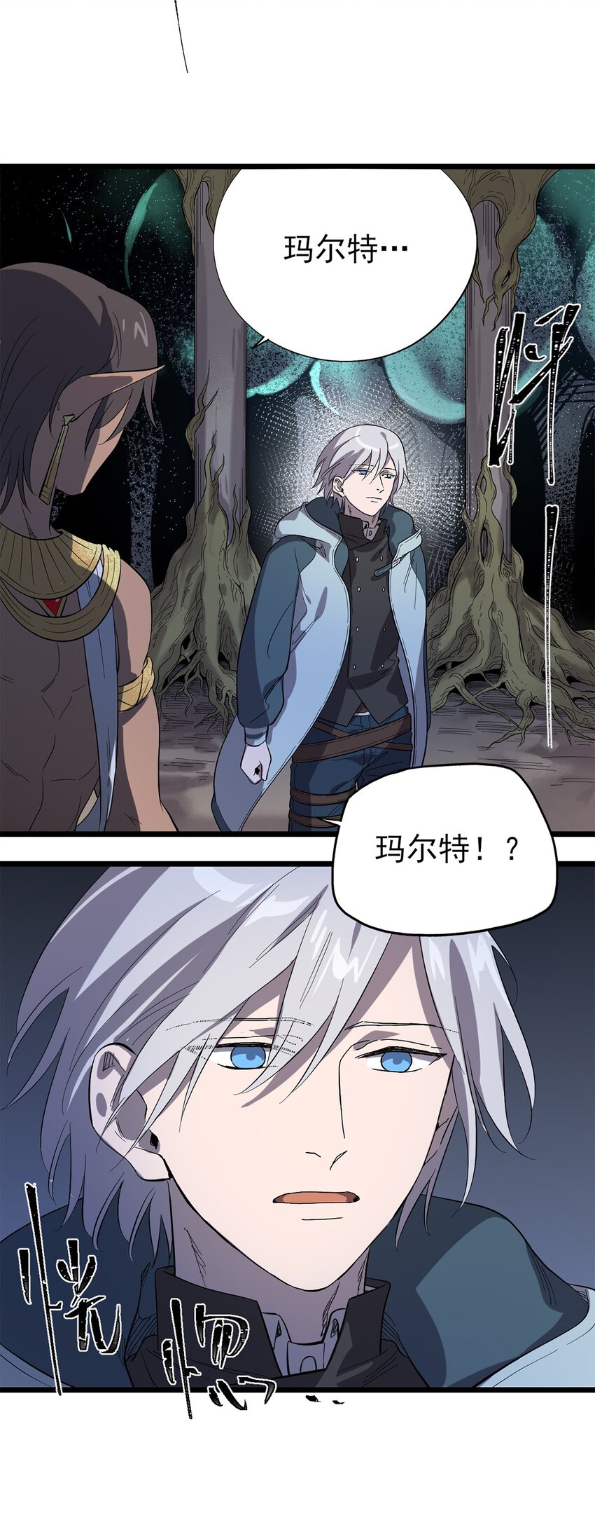 《失落之门》035 封印核心 第21页