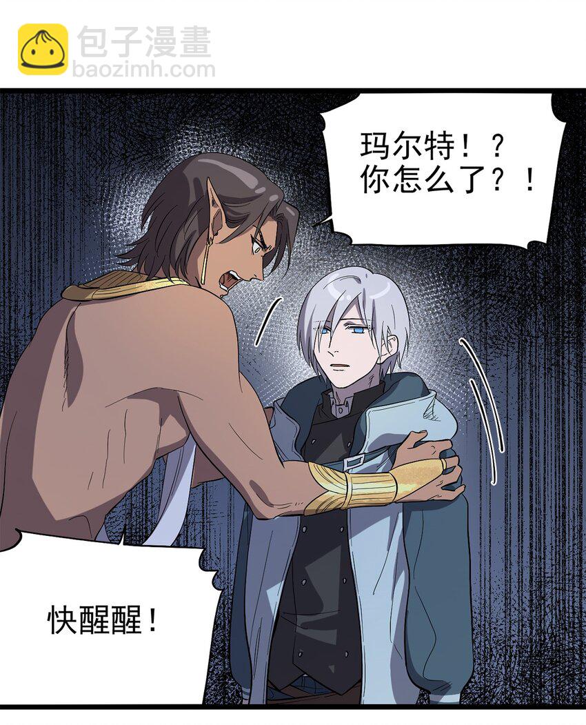 《失落之门》035 封印核心 第22页