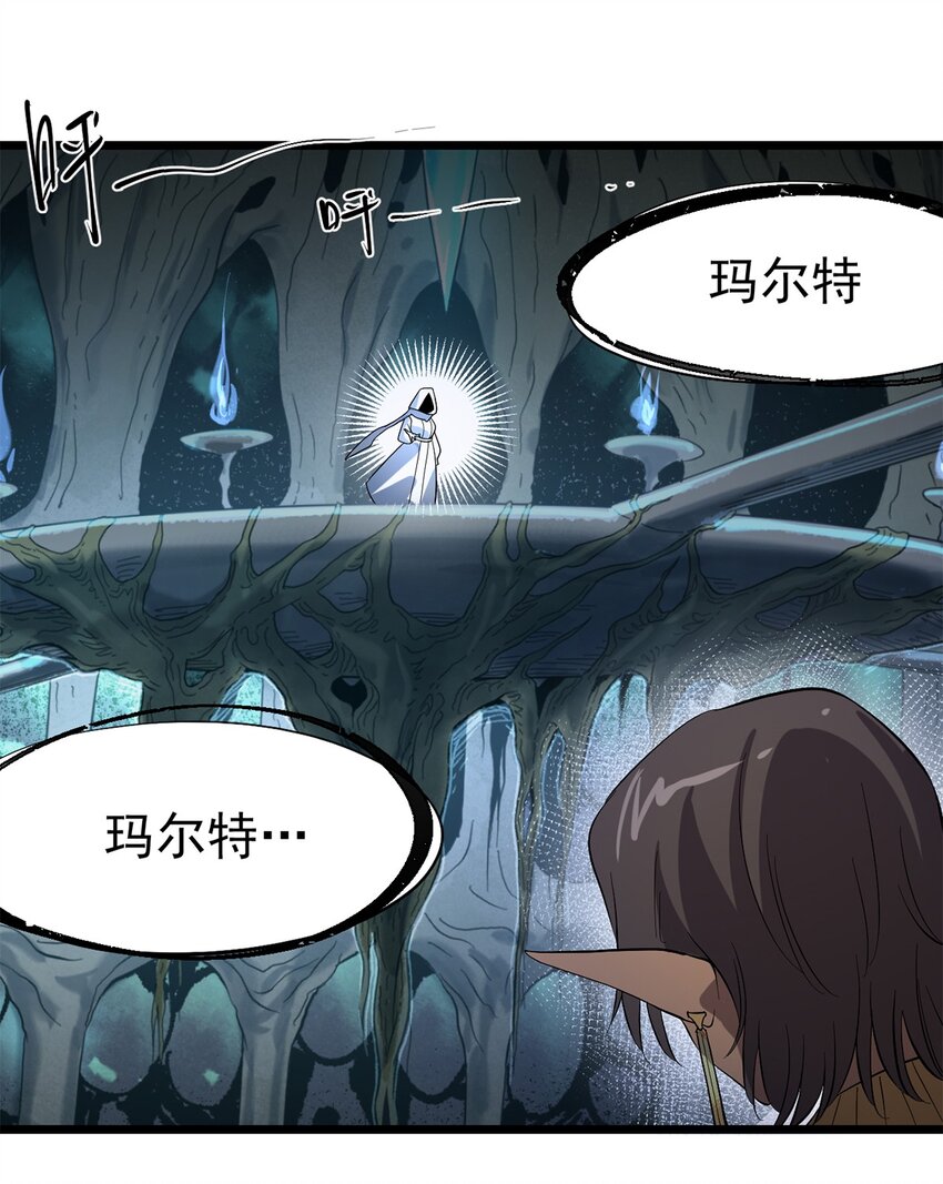 《失落之门》035 封印核心 第24页