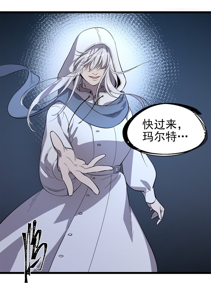 《失落之门》035 封印核心 第25页