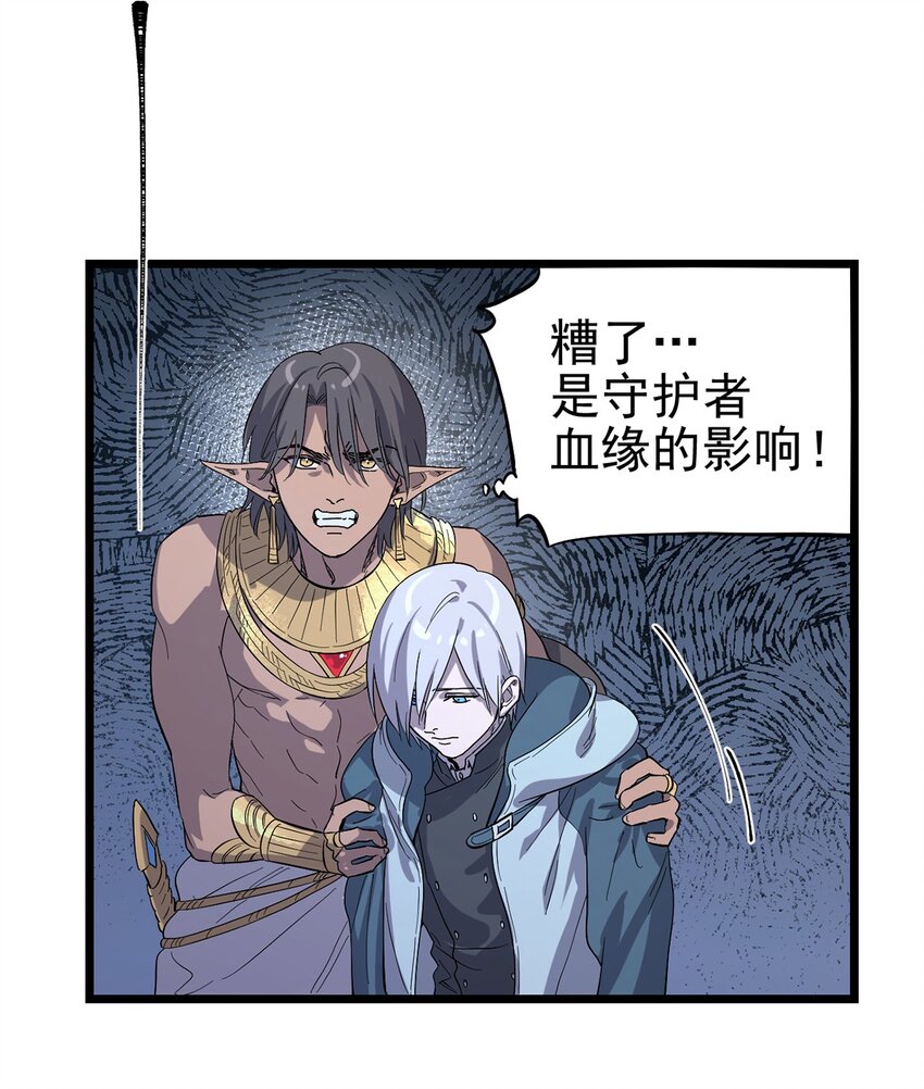 《失落之门》035 封印核心 第26页