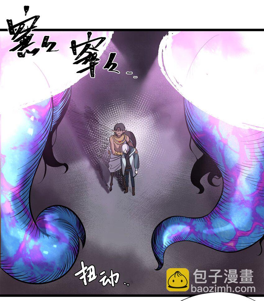 《失落之门》035 封印核心 第29页
