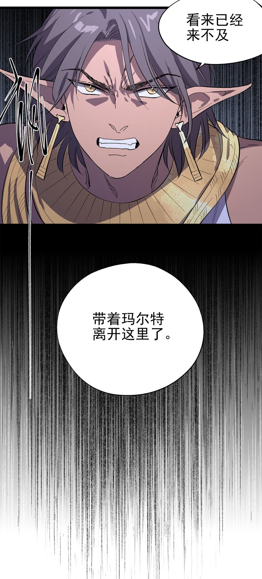 《失落之门》035 封印核心 第30页