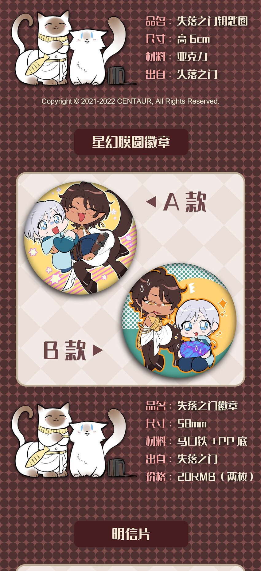 《失落之门》035 封印核心 第34页