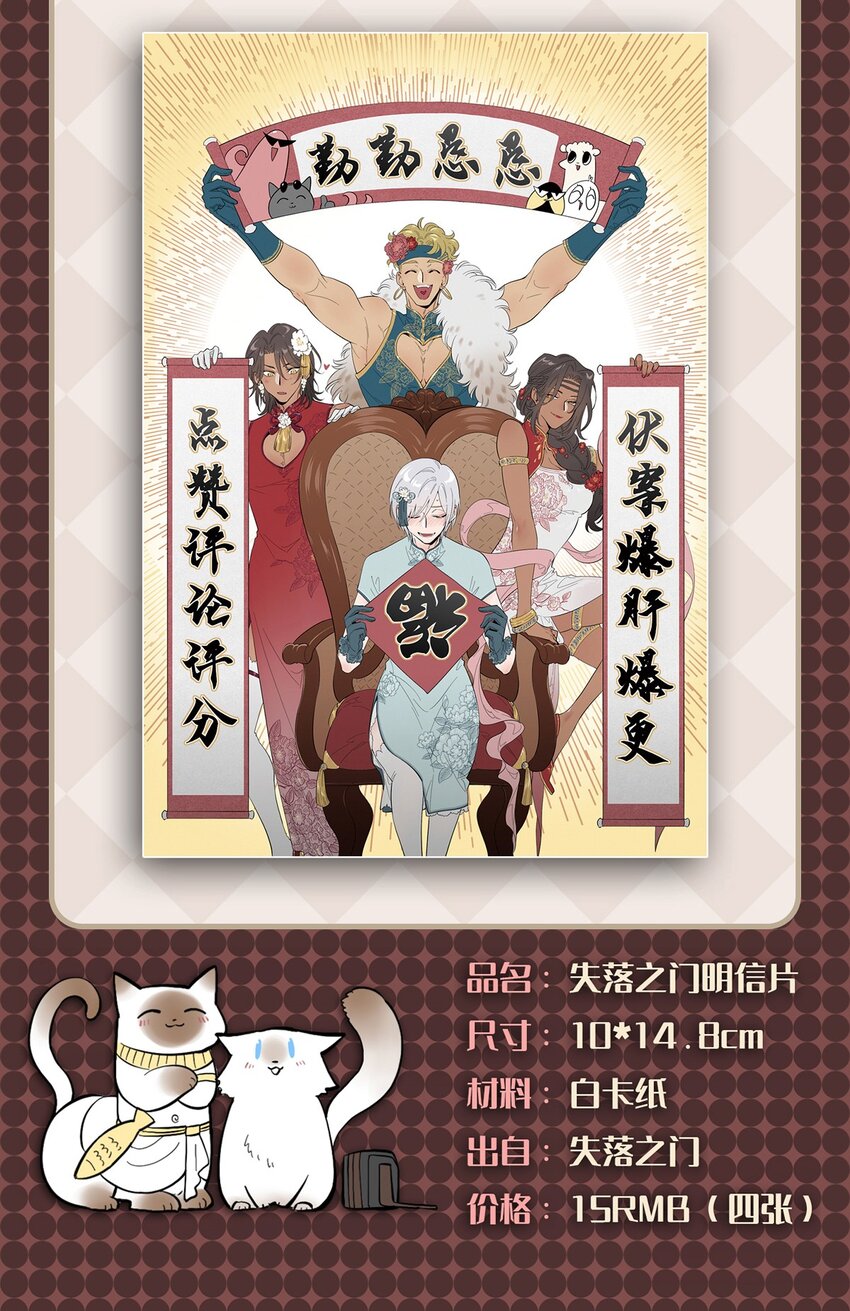 《失落之门》035 封印核心 第36页