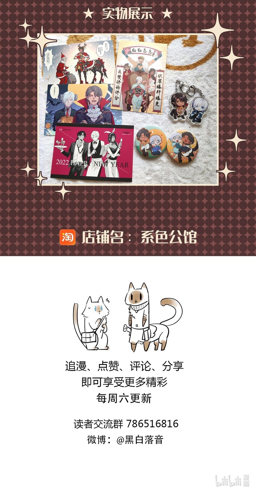 《失落之门》035 封印核心 第37页