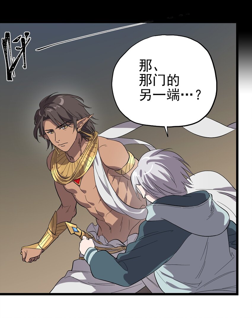 《失落之门》035 封印核心 第4页