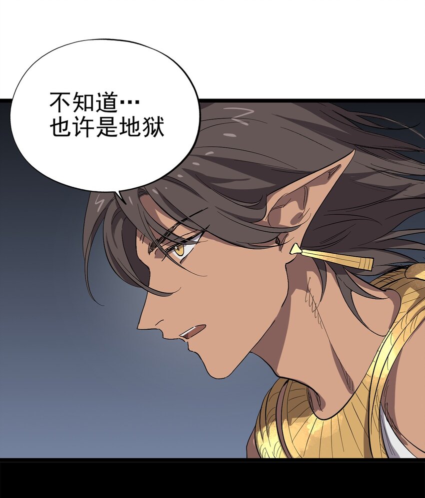 《失落之门》035 封印核心 第5页