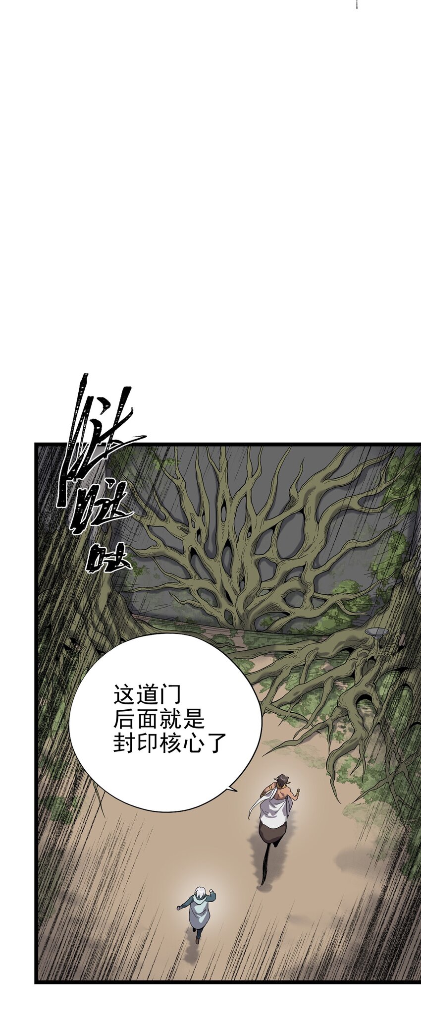 《失落之门》035 封印核心 第7页