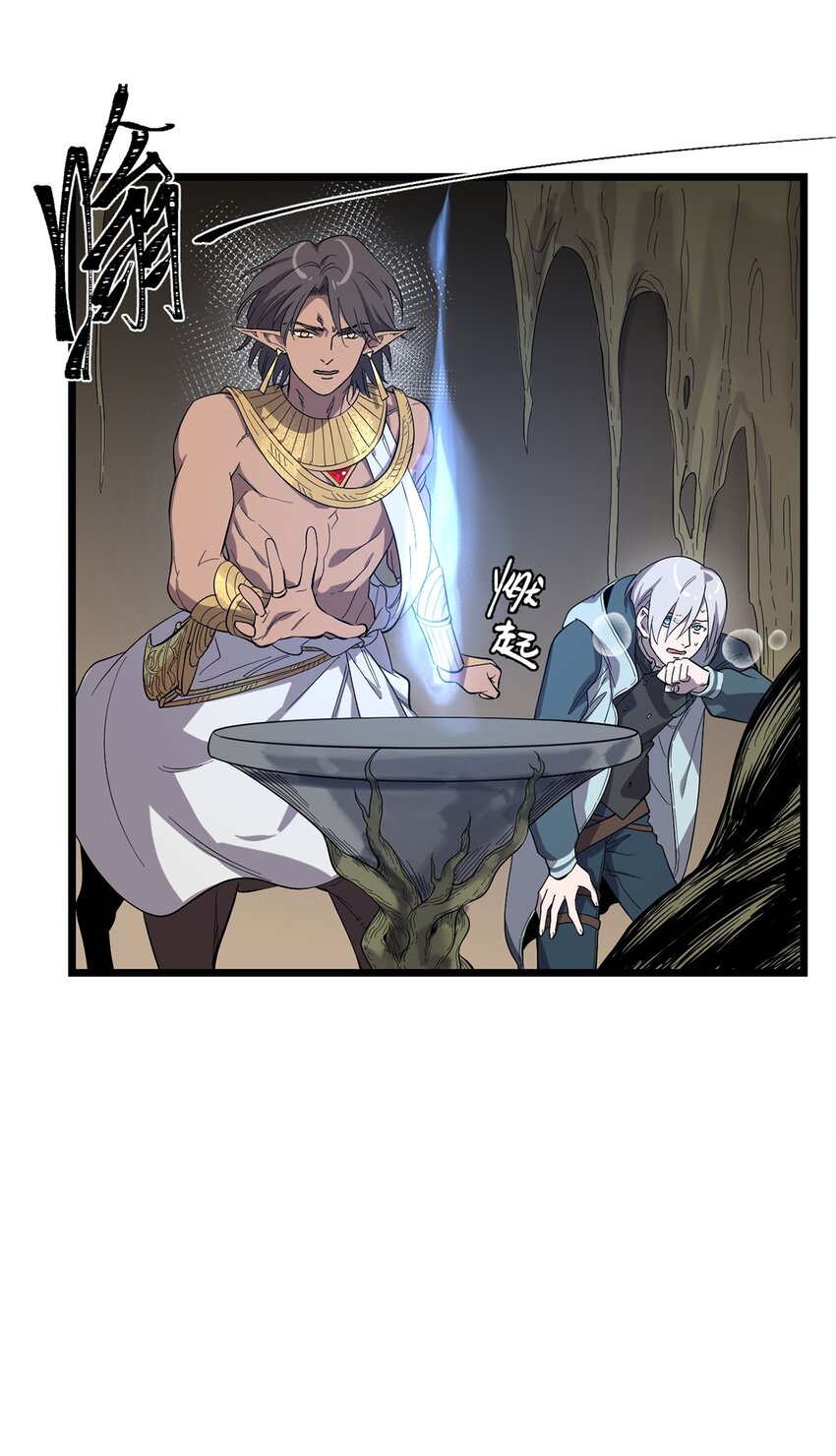 《失落之门》035 封印核心 第8页