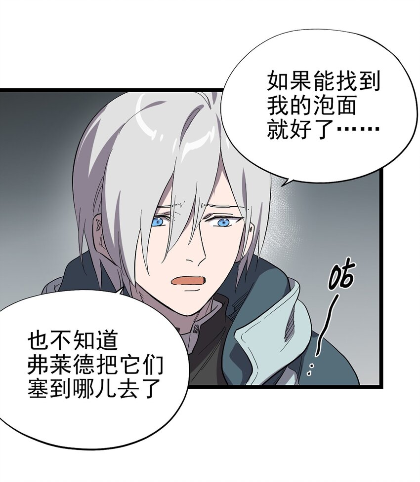 《失落之门》033 东之遗迹（上） 第12页