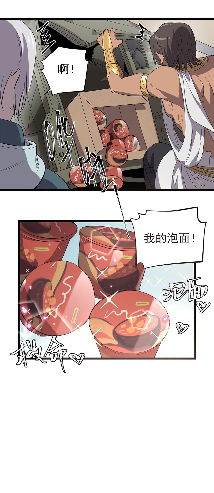 《失落之门》033 东之遗迹（上） 第14页