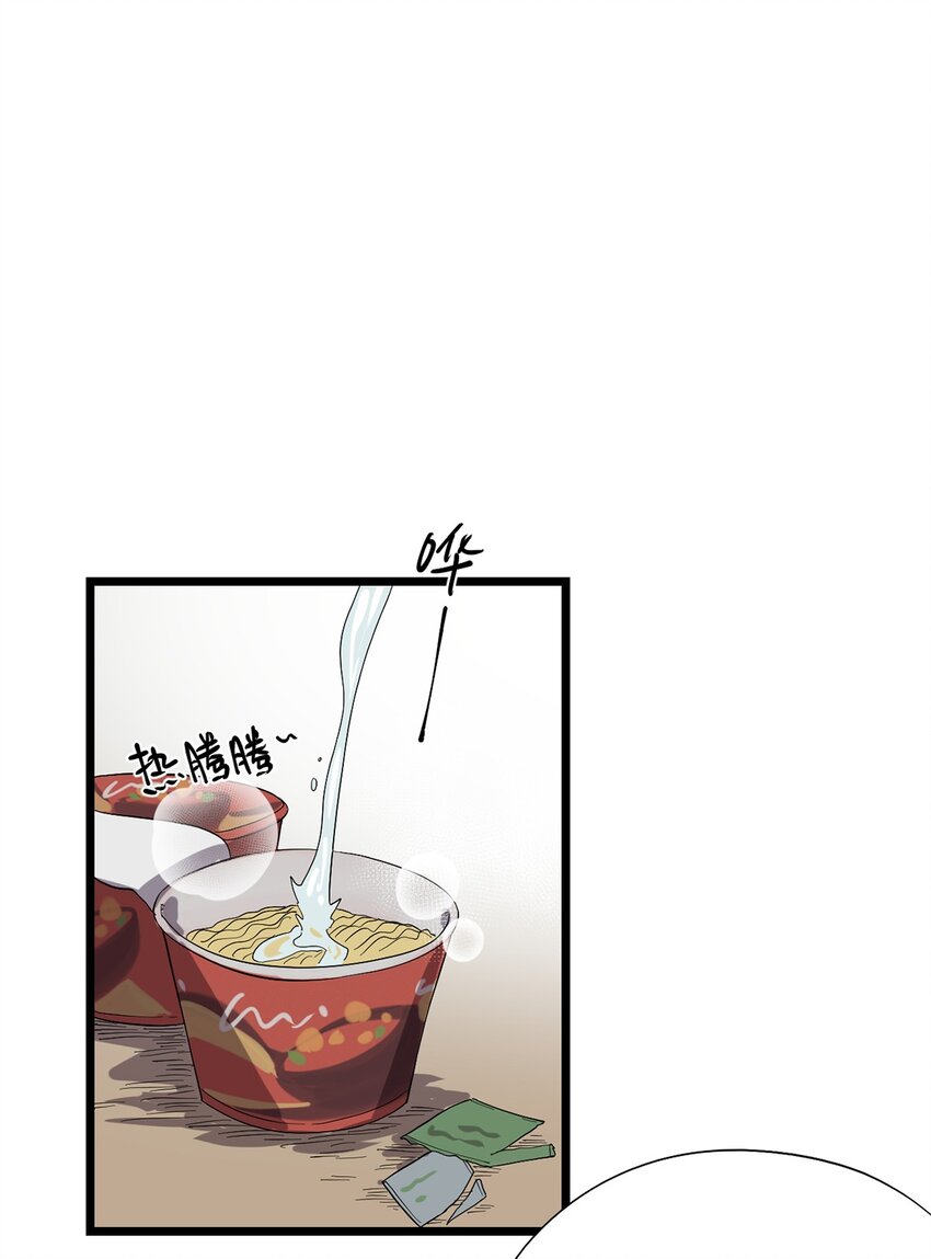 《失落之门》033 东之遗迹（上） 第15页