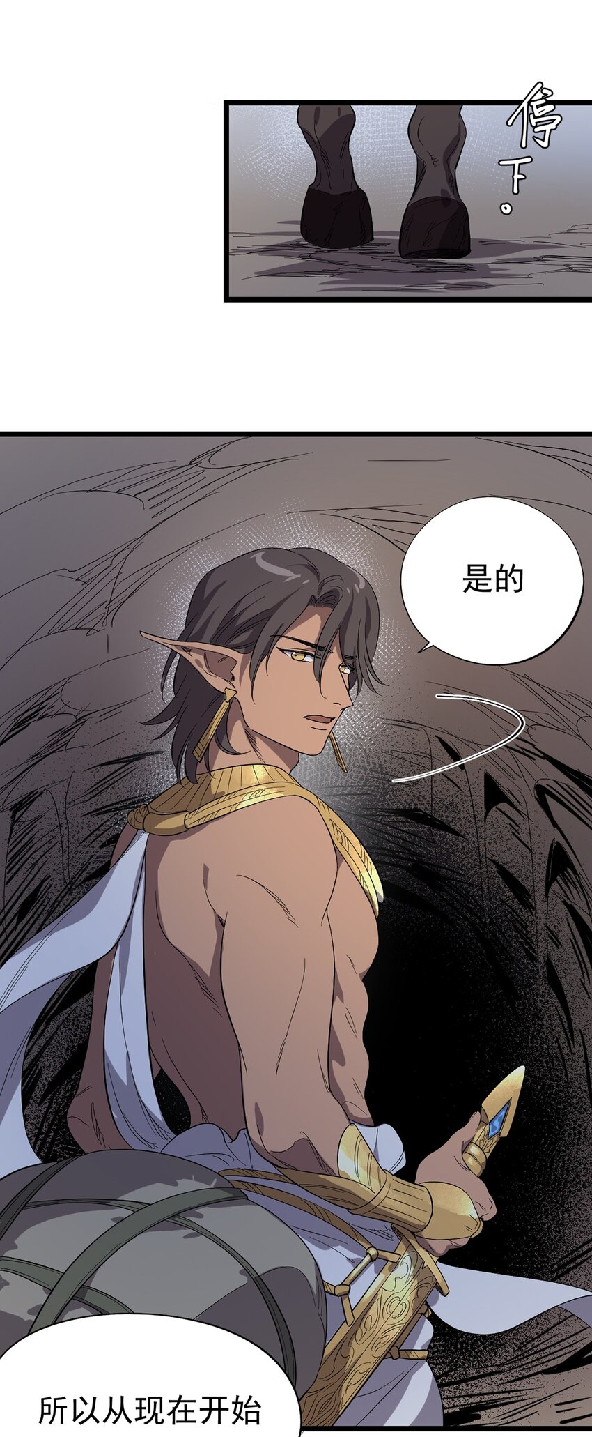 《失落之门》033 东之遗迹（上） 第25页