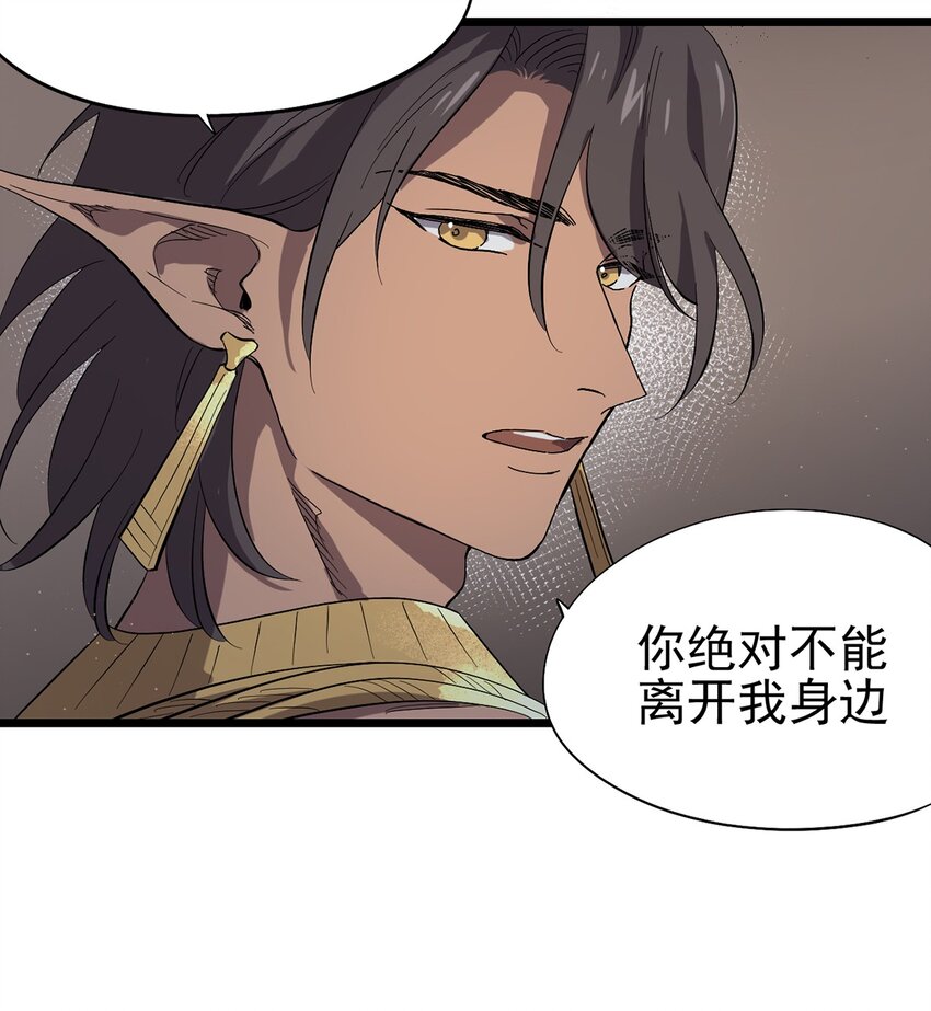 《失落之门》033 东之遗迹（上） 第26页