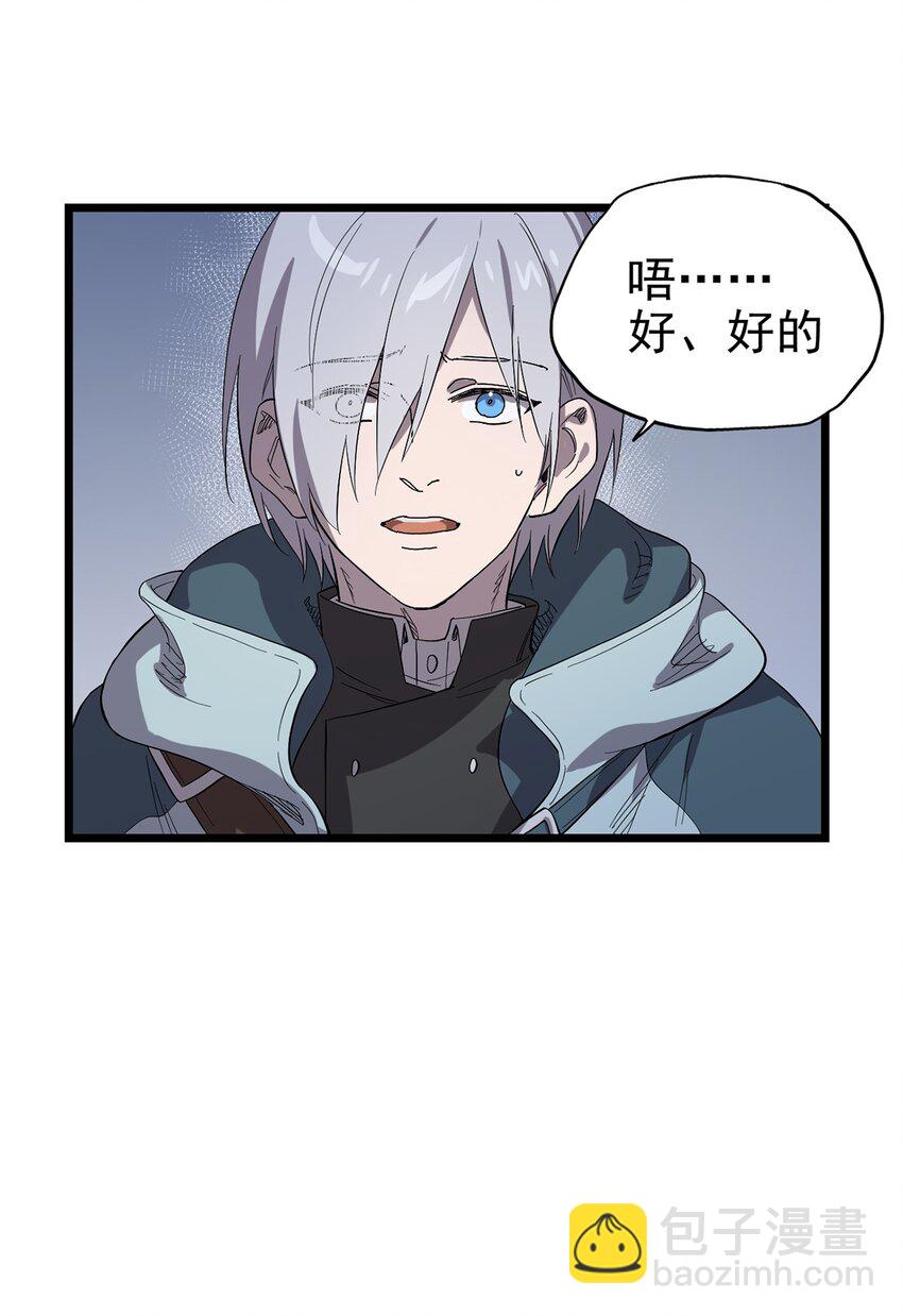 《失落之门》033 东之遗迹（上） 第27页