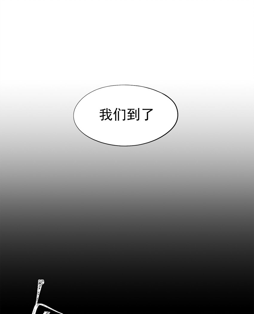 《失落之门》033 东之遗迹（上） 第33页