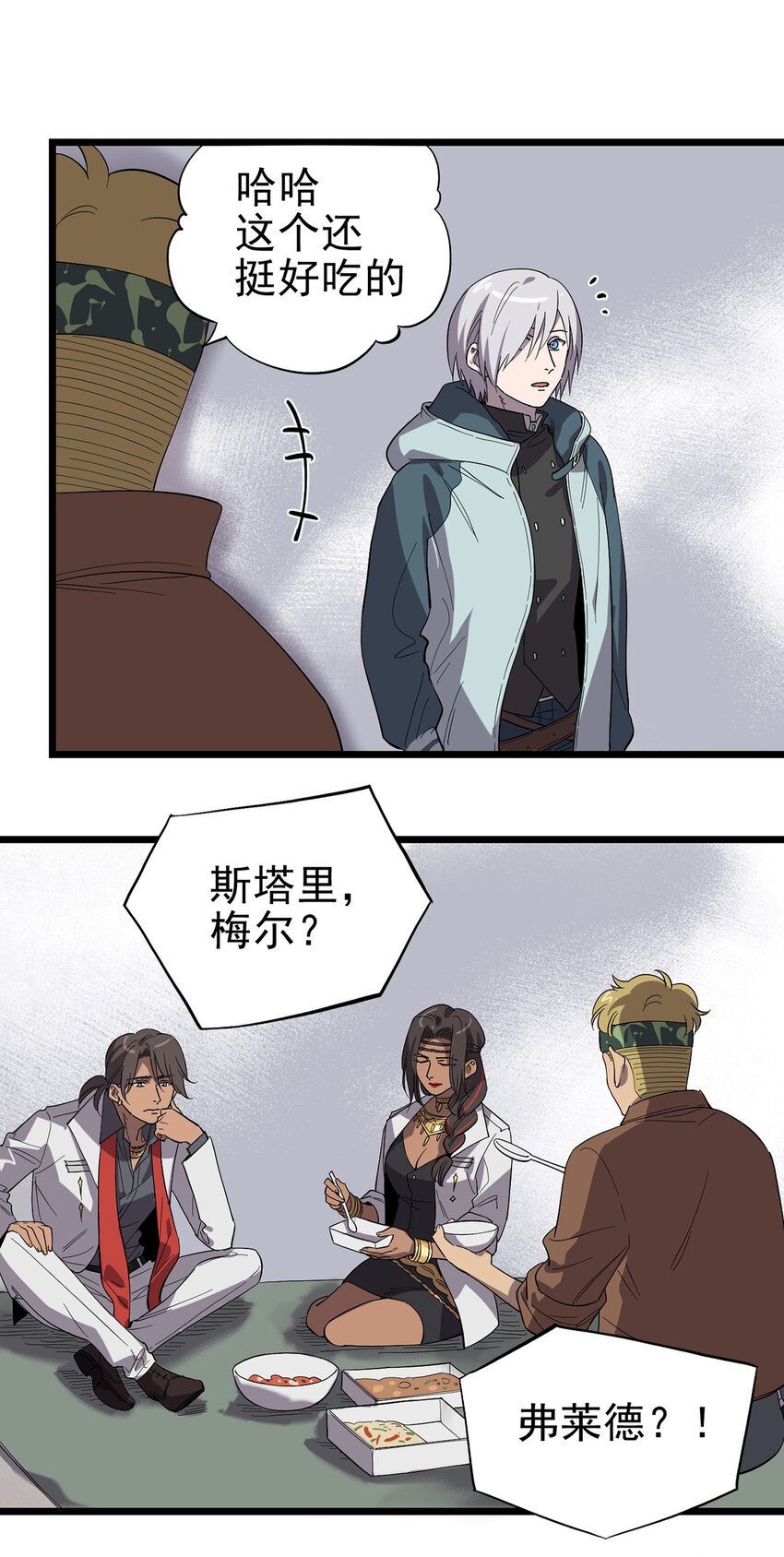《失落之门》036 无尽的梦魇 第11页