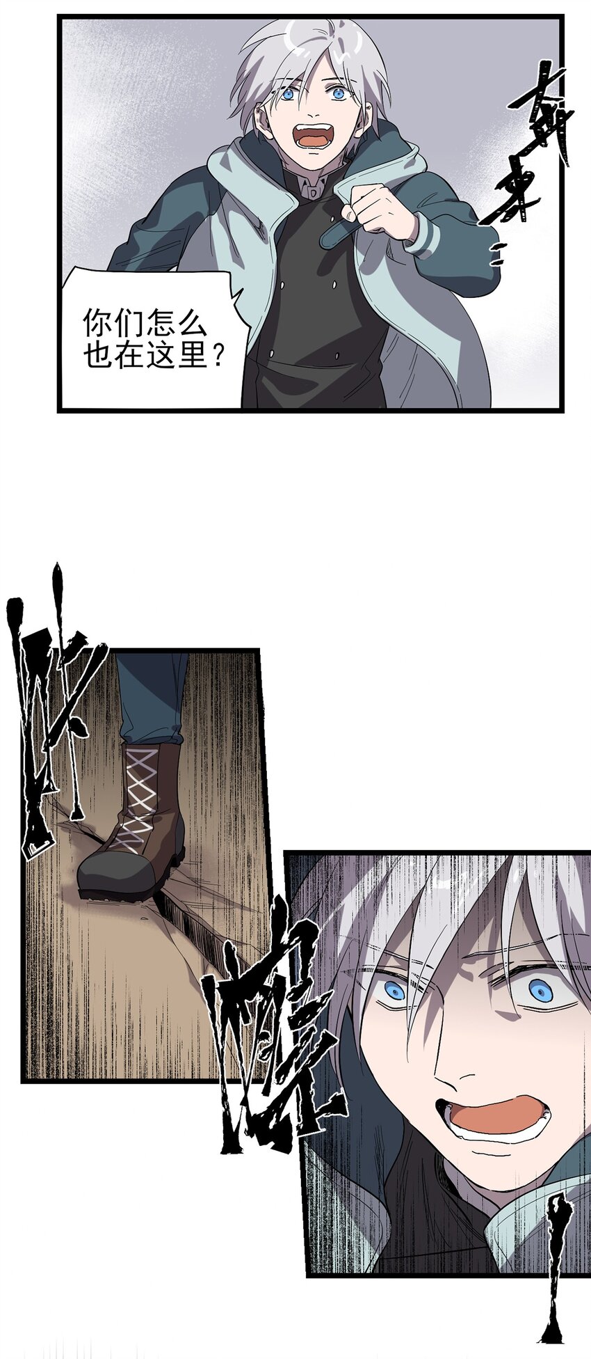 《失落之门》036 无尽的梦魇 第12页