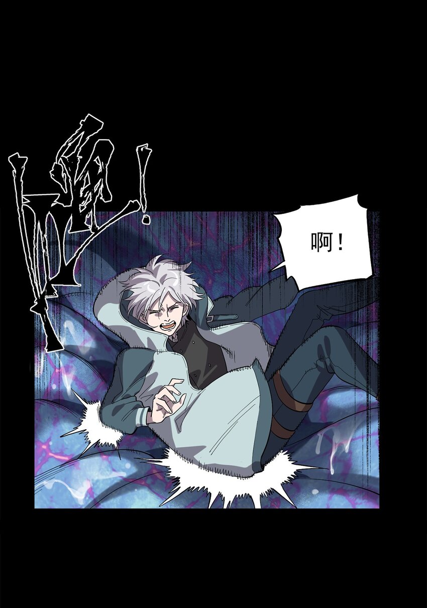 《失落之门》036 无尽的梦魇 第15页