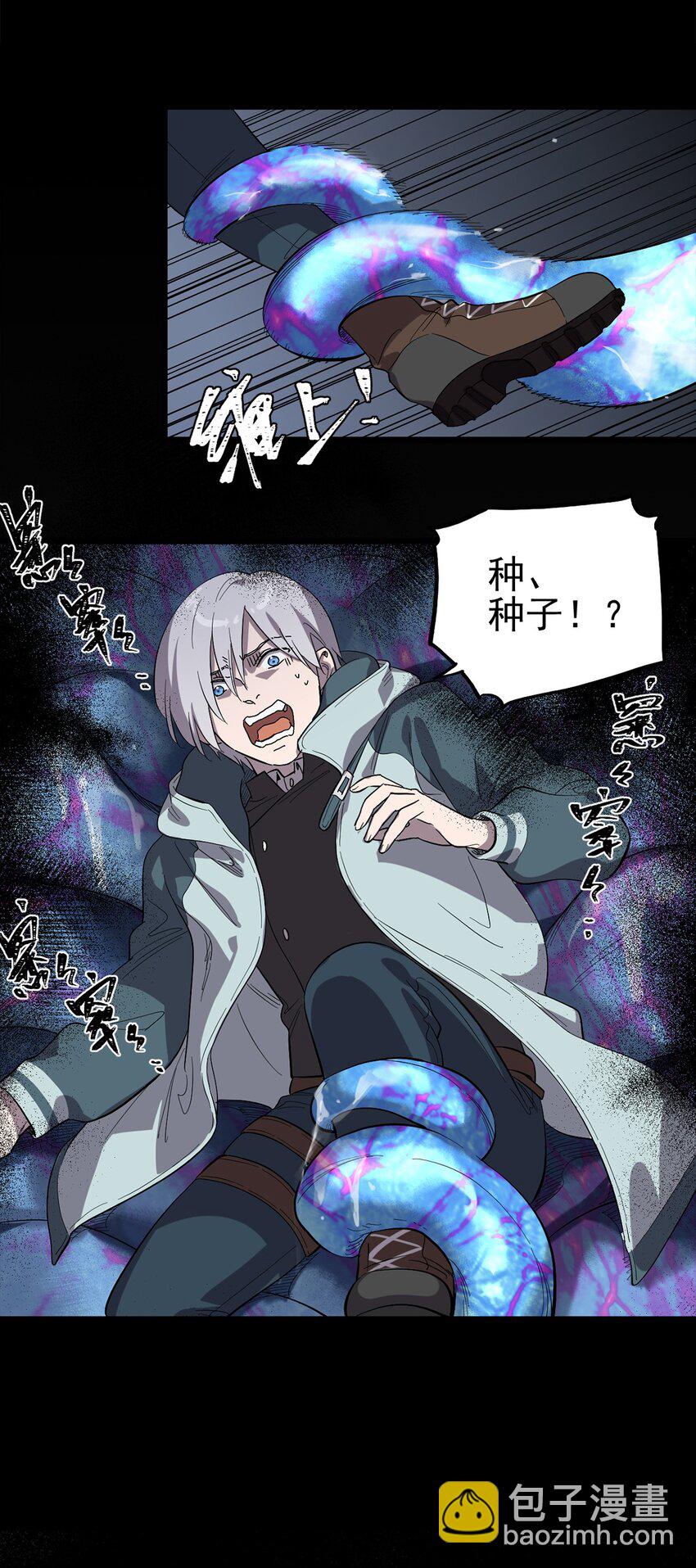 《失落之门》036 无尽的梦魇 第16页