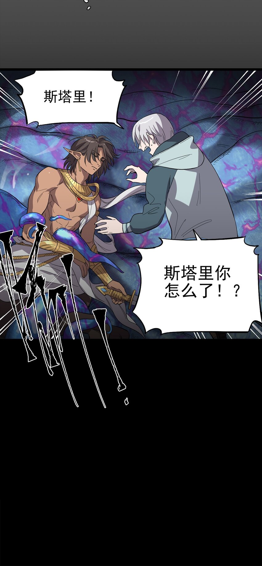 《失落之门》036 无尽的梦魇 第18页