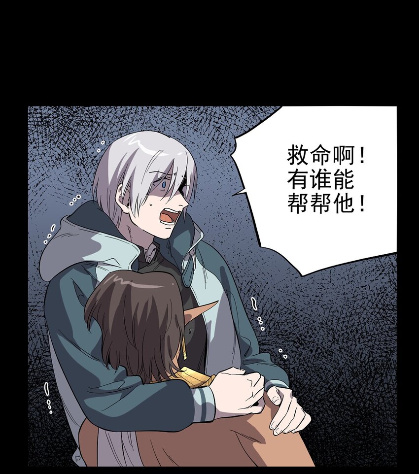 《失落之门》036 无尽的梦魇 第19页