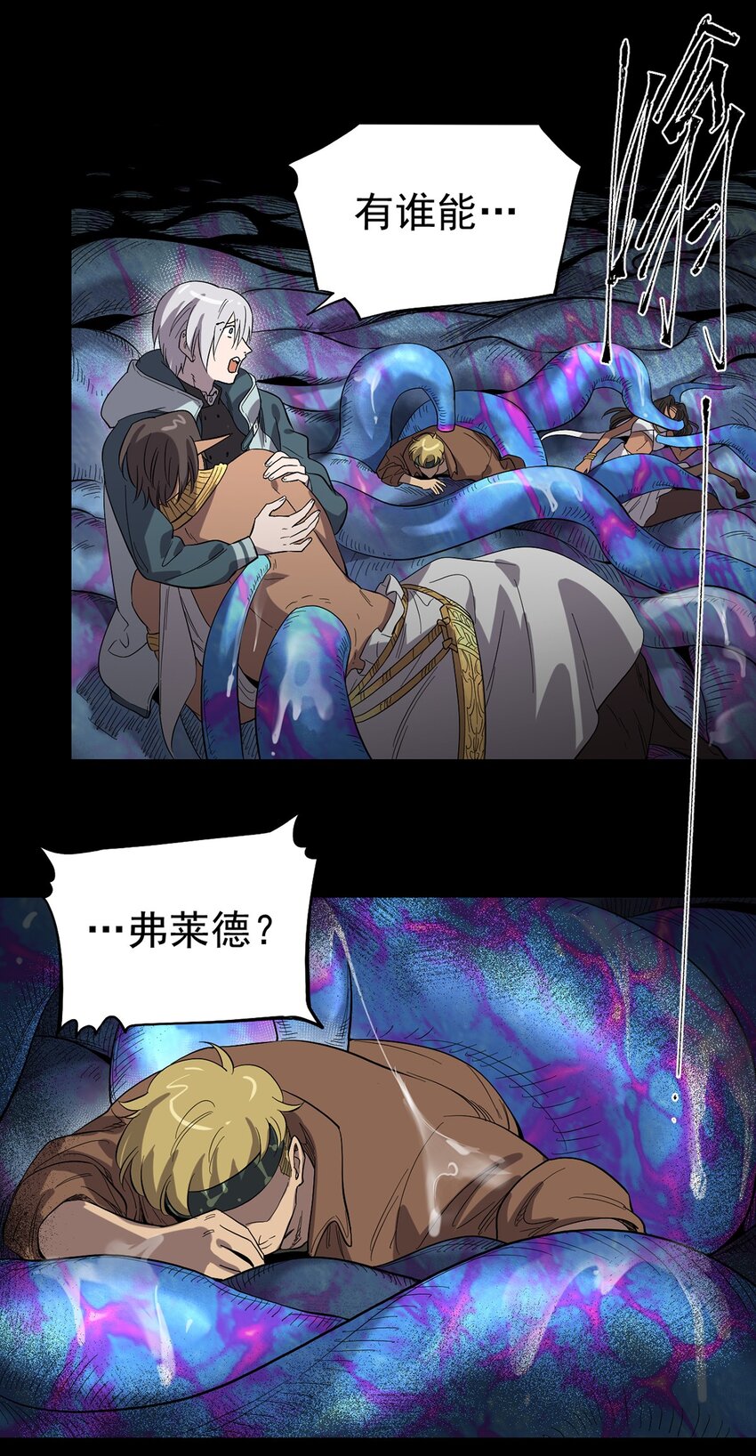 《失落之门》036 无尽的梦魇 第20页