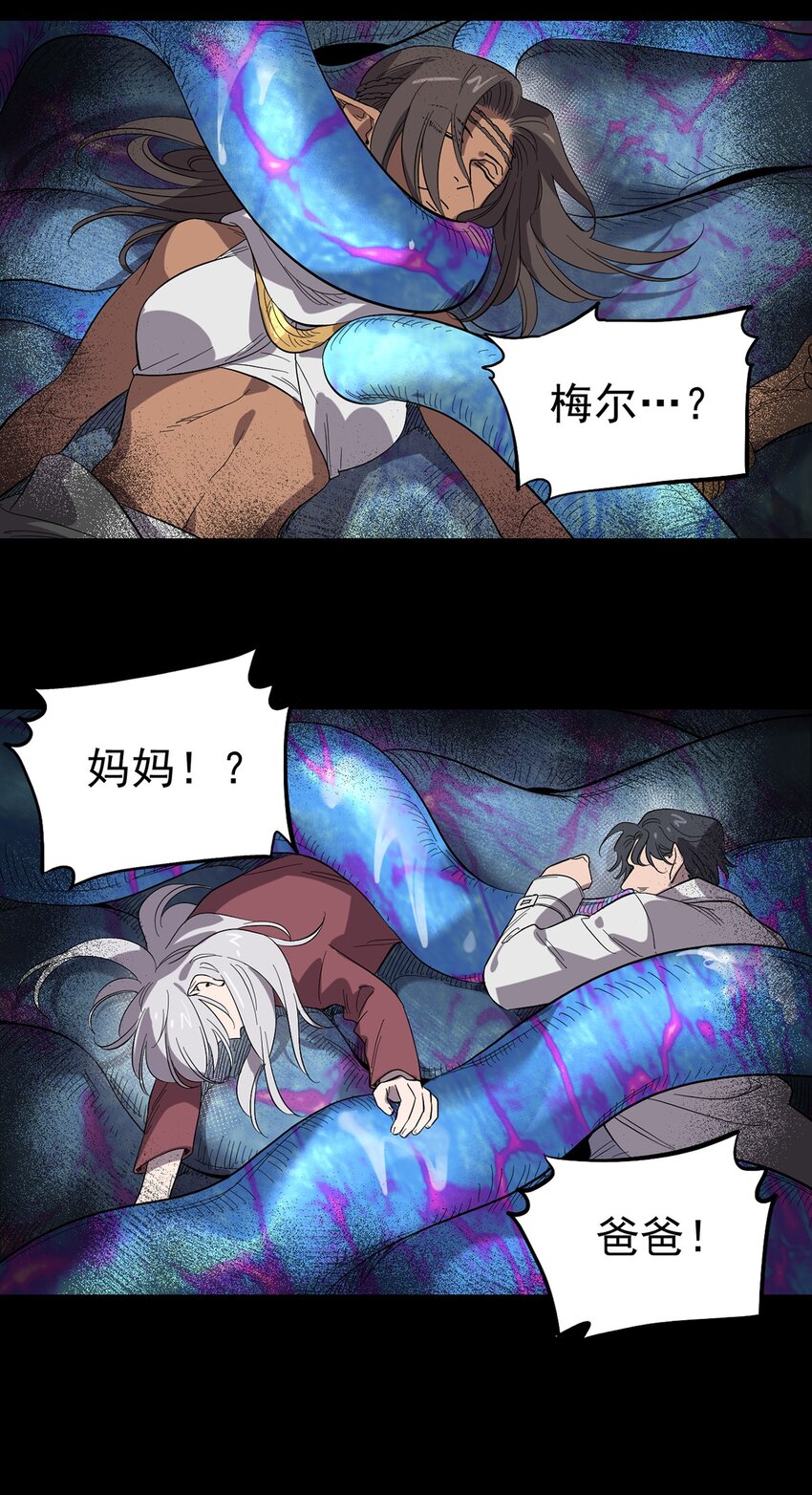 《失落之门》036 无尽的梦魇 第21页