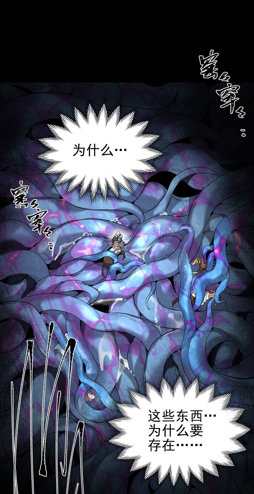 《失落之门》036 无尽的梦魇 第22页