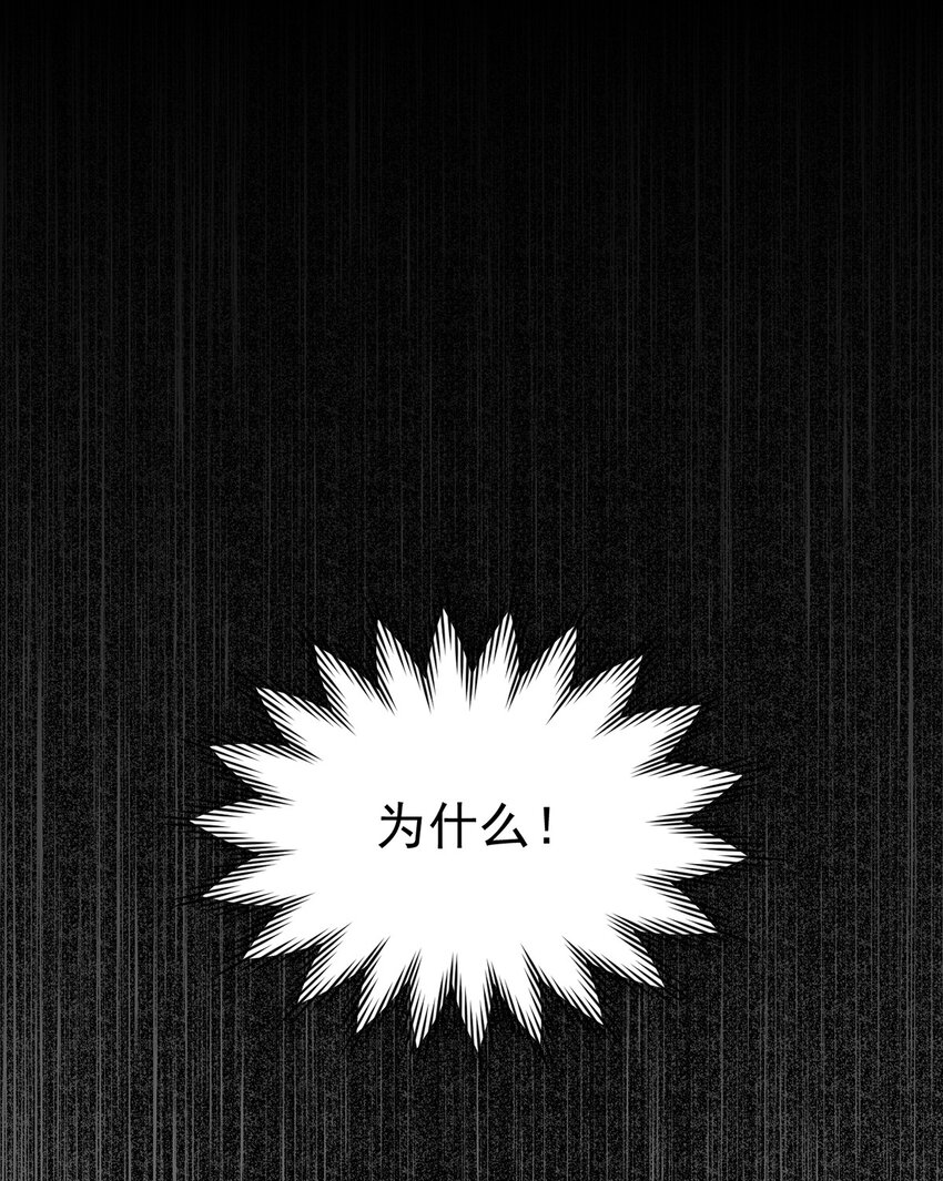 《失落之门》036 无尽的梦魇 第24页