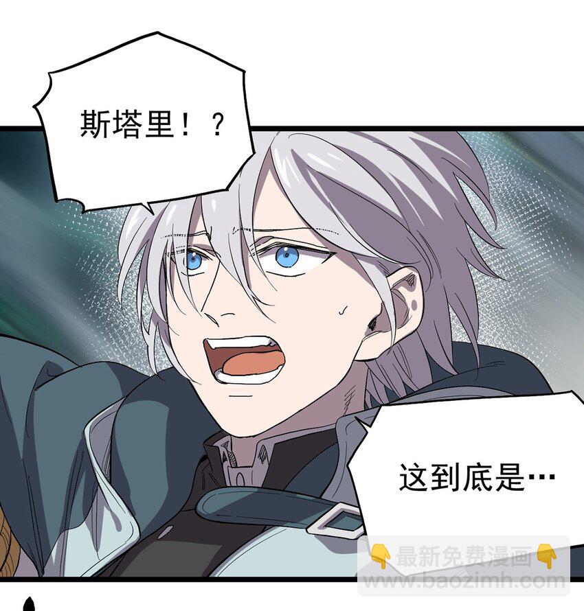 《失落之门》036 无尽的梦魇 第27页