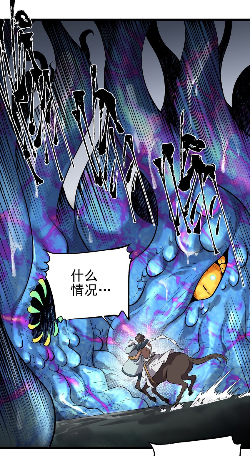 《失落之门》036 无尽的梦魇 第28页