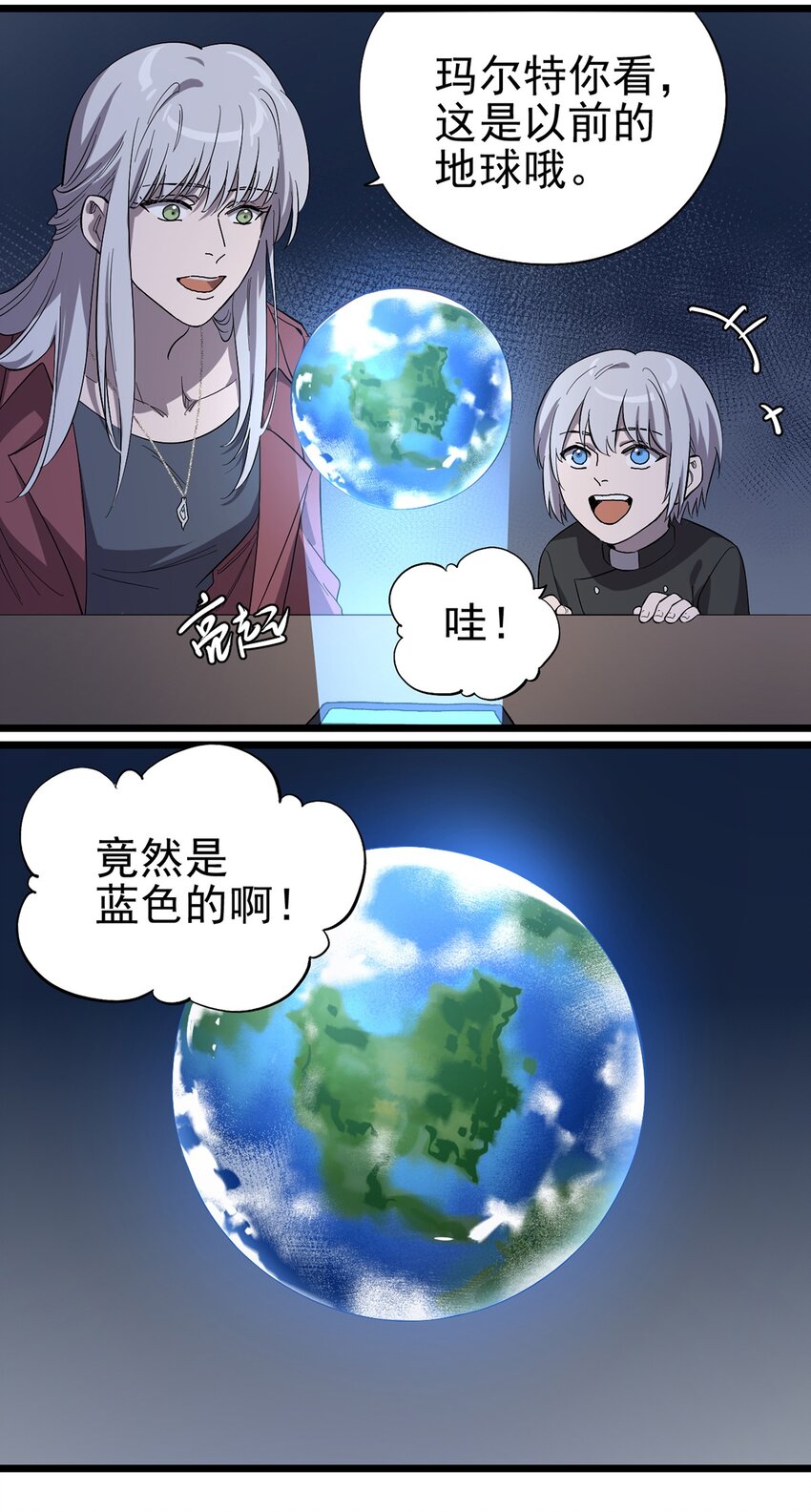 《失落之门》036 无尽的梦魇 第2页