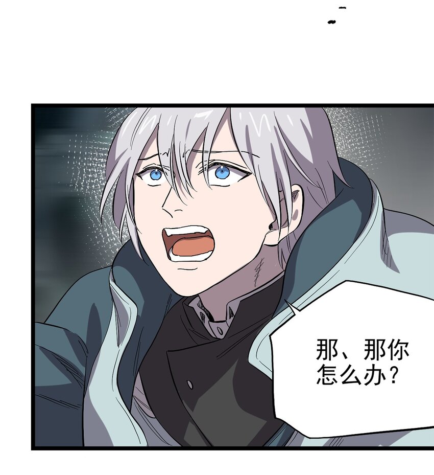 《失落之门》036 无尽的梦魇 第34页