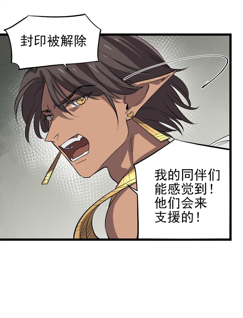 《失落之门》036 无尽的梦魇 第35页