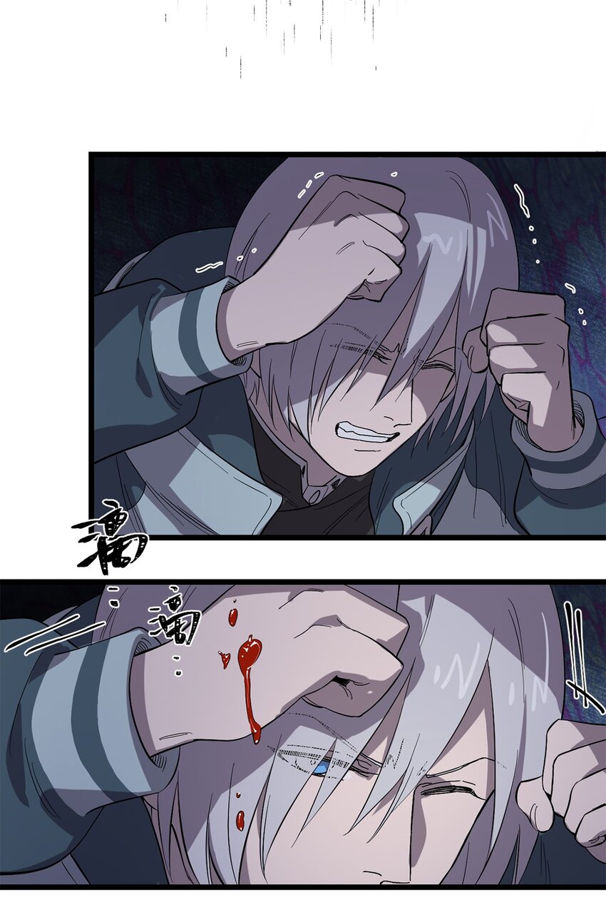 《失落之门》036 无尽的梦魇 第40页