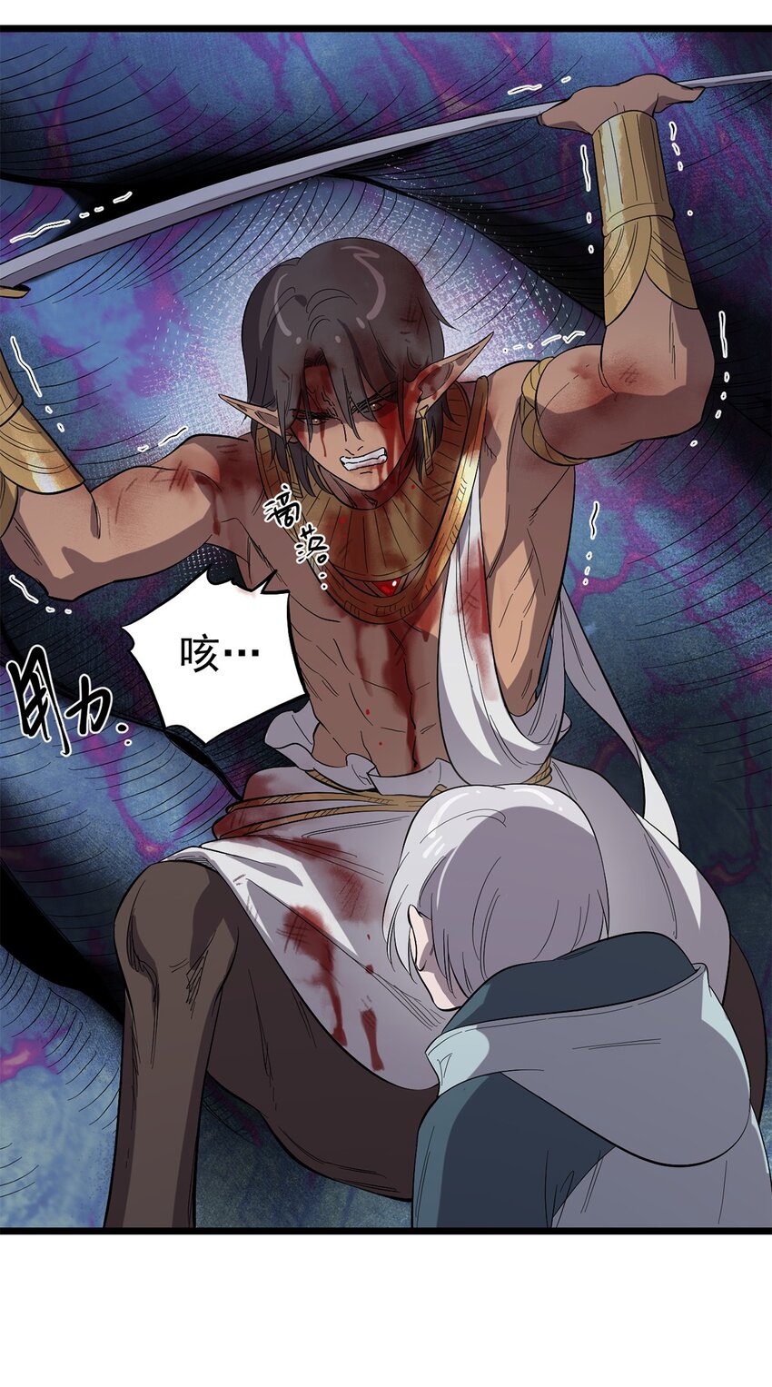 《失落之门》036 无尽的梦魇 第41页
