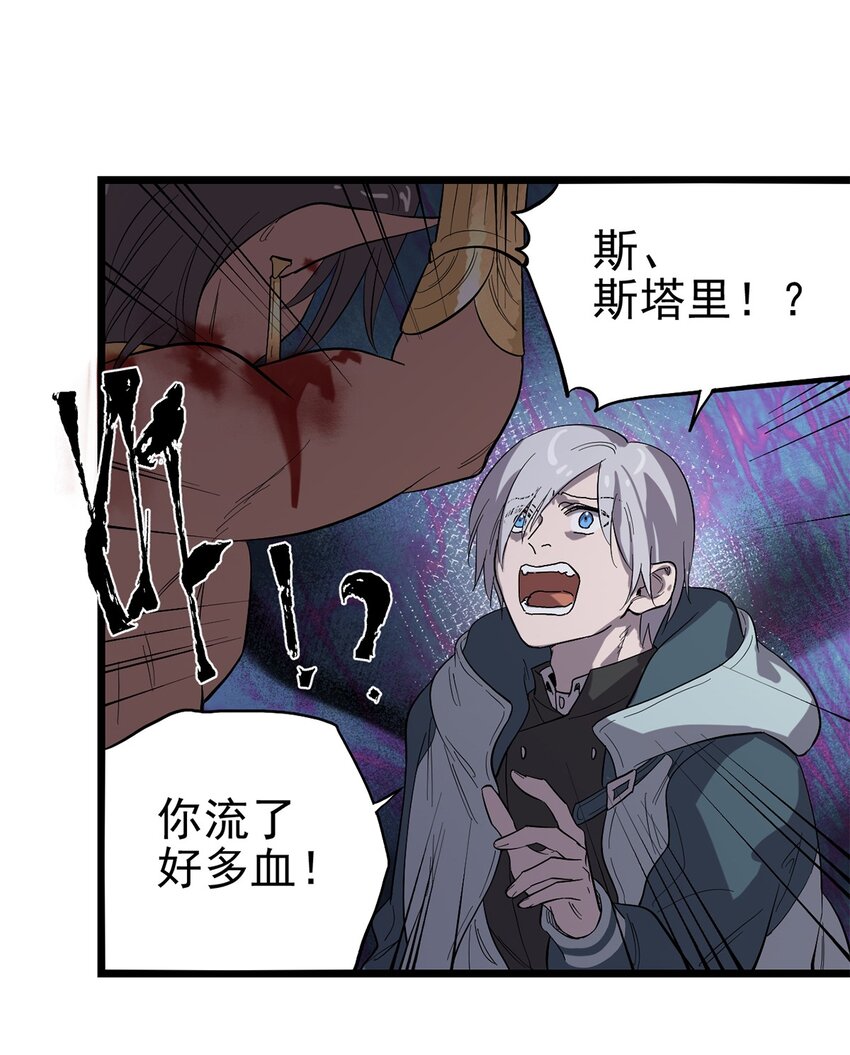 《失落之门》036 无尽的梦魇 第42页
