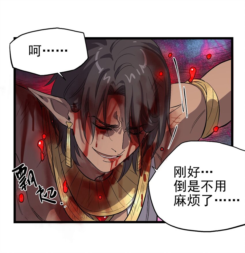 《失落之门》036 无尽的梦魇 第43页